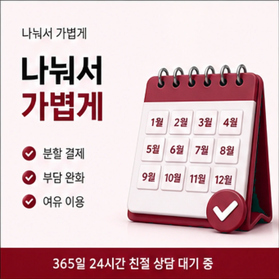 다음머니 국민카드 카드깡 한도 구분 기준 안내 배너 이미지