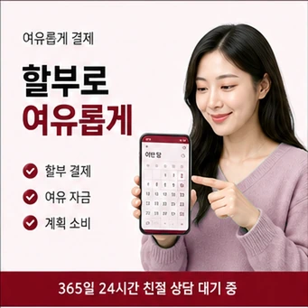 국민카드 카드깡 안내 카드뉴스 5